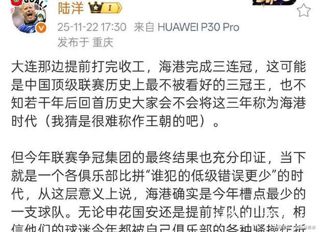 海港仅得66分，仍在三名及格者中拔得头筹