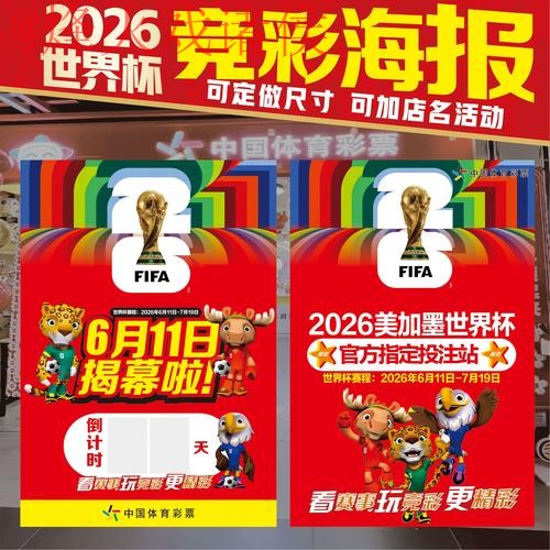 世界杯投注地址官方最新入口