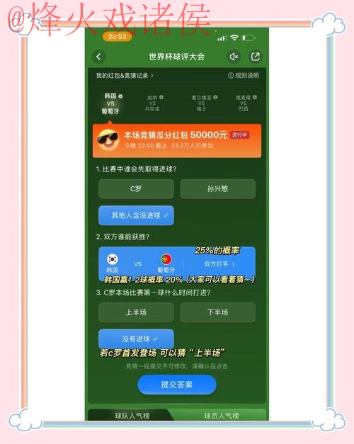 如何挑选世界杯竞猜正规最佳平台