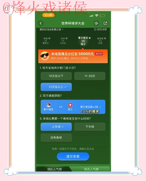 最新世界杯竞猜平台官方网址推荐 最新世界杯竞猜平台官方网址推荐