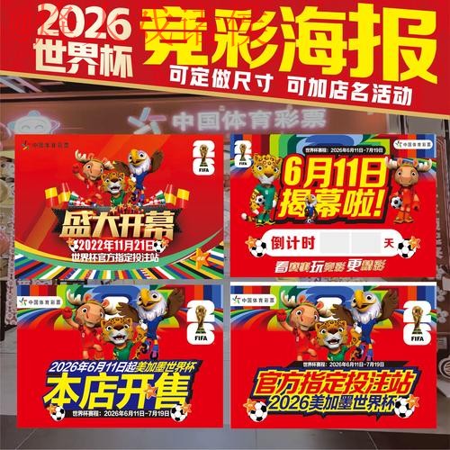 2026世界杯投注最新网址推荐 2026世界杯投注最新网址推荐